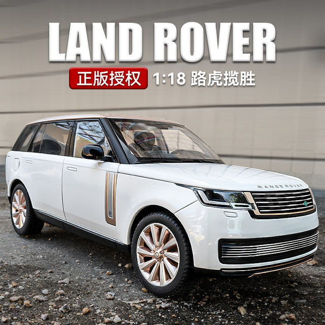 Land Rover Range Rover Automobile Model Alloy Simulation Collection Large Size 1 to 18 Car Model Children's Toy Car Boy Gift