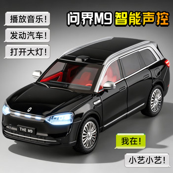Wenjie M9 Voice-Controlled Car Model Simulation Alloy New Energy Vehicle Model Ornament Toy Car Boy's Gift