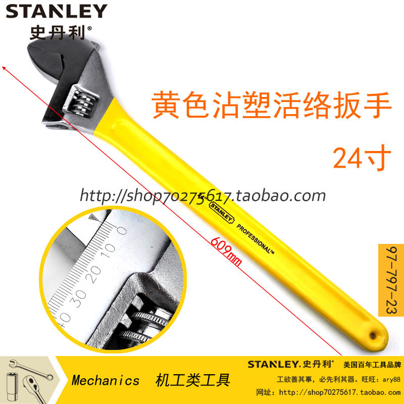 STANLEY HISTORY DANLEY YELLOW STAINED Wrench 24 Inch 600mm 600mm 97-797-23 Maintenance Tool