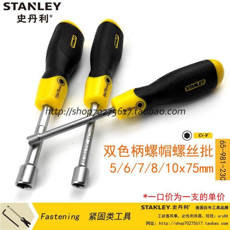 Stanley Stanley Stanley Bicolor Handle Screw Cap Screw Driver Knife 5 6 7 8 10mm Outer hexagon