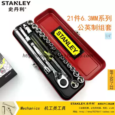 STANLEY STANLEY 21-piece Set 6 3mm male imperial socket ratchet wrench Set 89-507-22