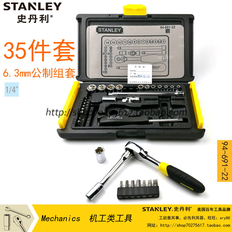 STANLEY Stanley tool set 35-piece set 6 3MM socket wrench set 94-691-22