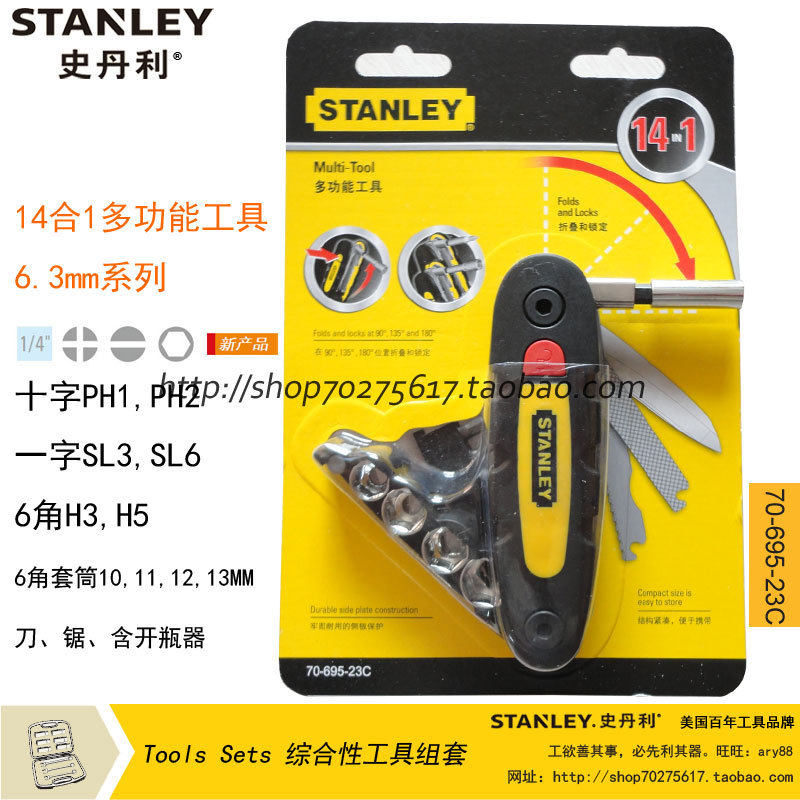 Stanley Tools 14-in-1 multi-function 70-695-23C screw head sleeve knife saw file bottle opener