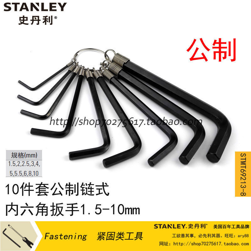 Stanley 10 pieces of chained inner hexagonal wrench male STMT69213-8-23 Ying made 69-230