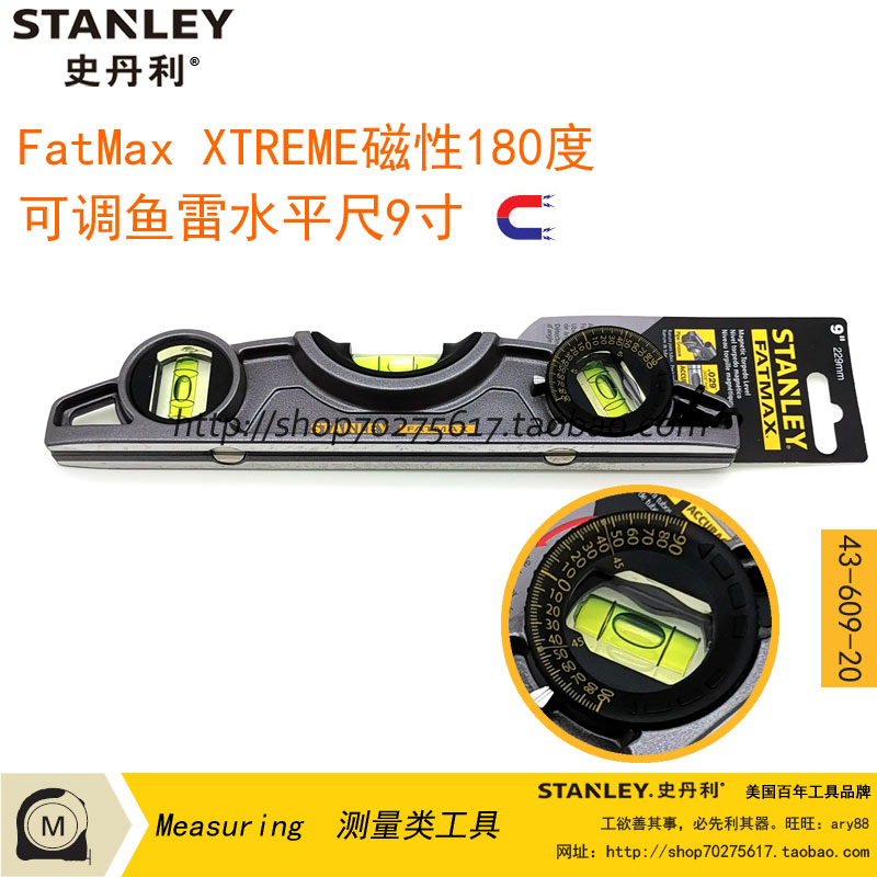 Stanley Tools 9 inch FatMax Xtreme Magnetic 180 Degree Adjustable Torpedo Level Ruler 43-609-20