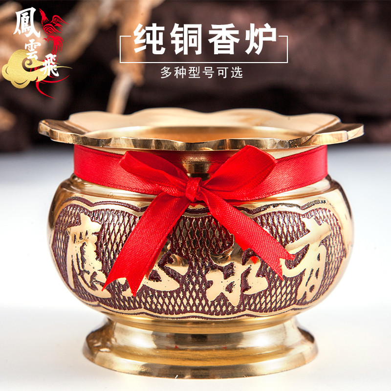 Feng Yunfei Bronze Incense Stove Lotus Pure Bronze Incense Stove Fragrant Inserts Bedroom Line Incense incense Stove Buddha supplies Entrance Treasure with courtship