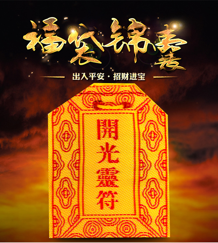 Amulet bag Large small can put Sutra Peace belt bag Buddhist supplies Lucky bag Yellow red