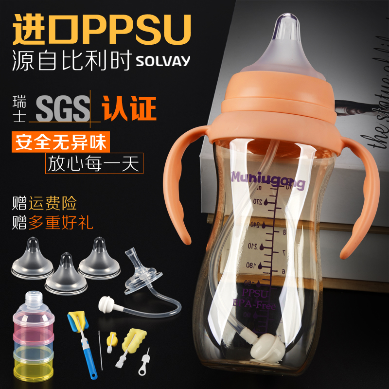 Baby big baby bottle psu psu resistant to fall wide caliber large capacity 300ml1-2-3-5 over year old children drink milk