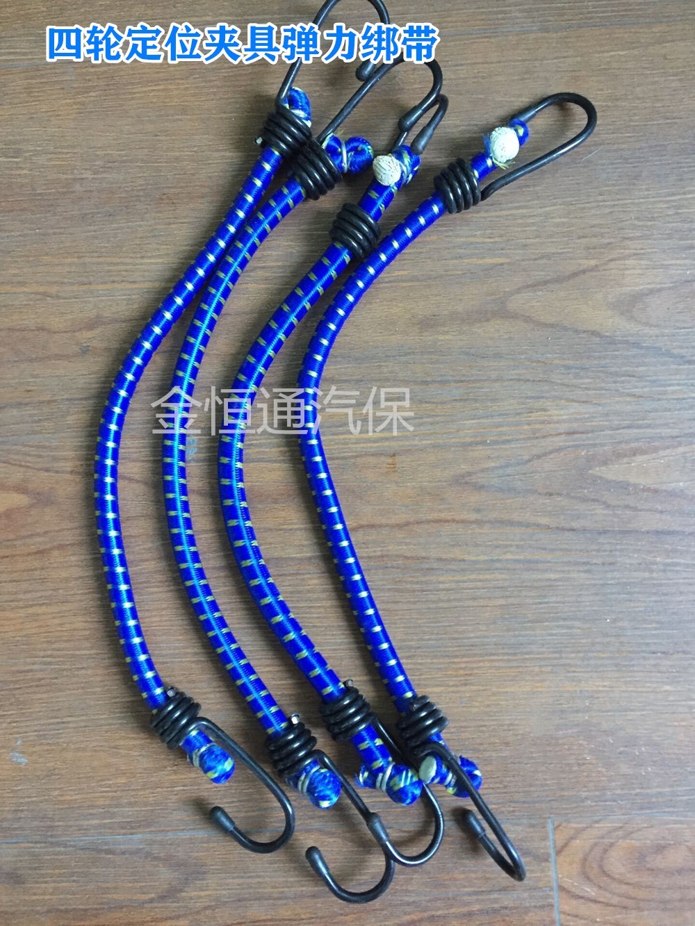 Wheel alignment fixture Elastic strap fixture Insurance rope Tire positioning fixture Accessories