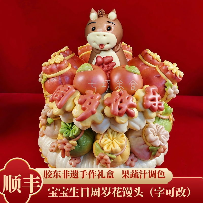 12 Zodiac Children's Cartoon Cake for Blessings, Birthday, Jiaodong Steamed Bun, Handmade Steamed Bun, Flower Bun, Chinese Style Shandong Specialty