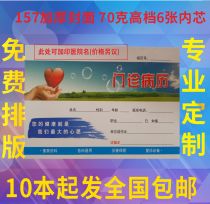 Spot general medical records Outpatient hospital clinic medical records Outpatient medical records Color medical records welcome custom