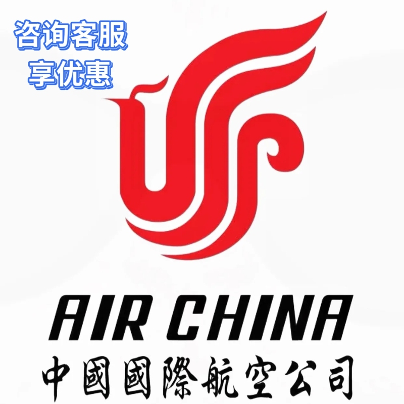 Air China Direct Flights in Economy Class, Business Class, Air Ticket Booking, Special Price International Round-Trip Tickets
