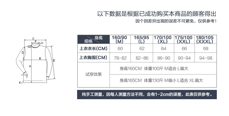 Sous-vêtement chaud jeunesse H67010 en coton - Ref 721394 Image 33