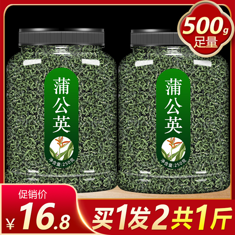 Dandelion Tea Official Flagship Store Authentic Product for Brewing and Drinking, Chinese Herbal Medicine, Dried Dandelion Root Tea