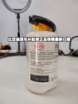 BYD tire repair fluid car tire glue repair 300ml automatic vacuum special universal with logo