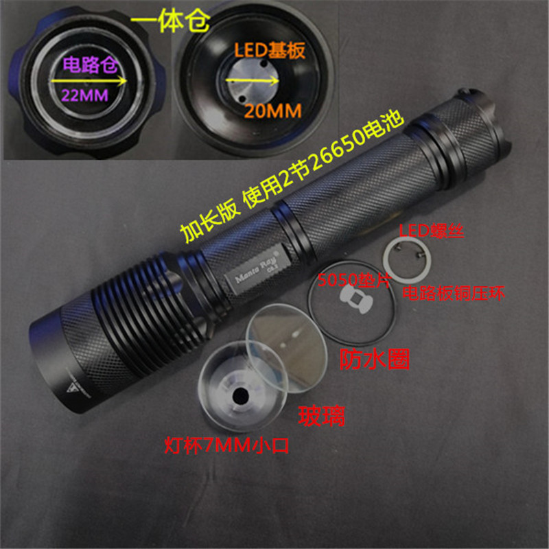 XHP35 50 70 Top light flashlight flashlight one hardoxygen housing package DIY accessories extended two sections 26650