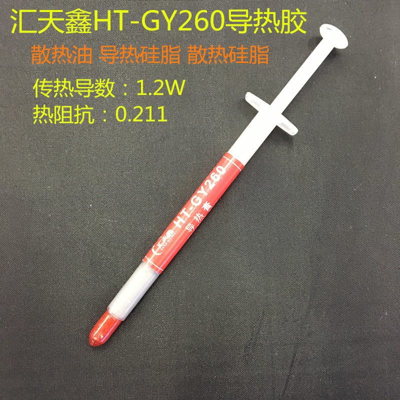 Thermal conductive glue flashlights LED heat dissipation cream thermally conductive silicone grease heat dissipation silicone grease grey one load-Taobao