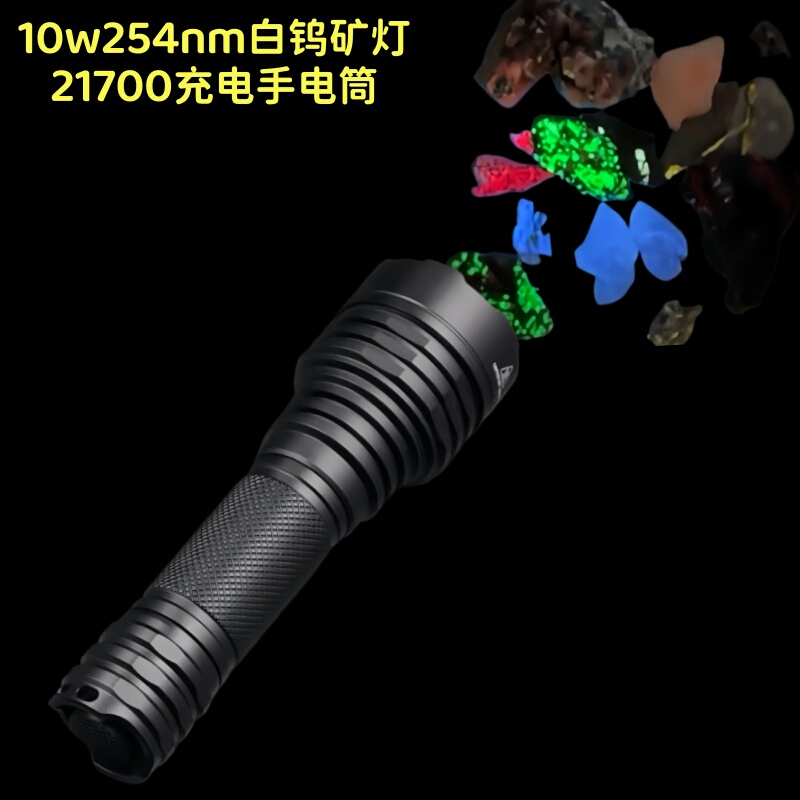 Uvc Deep Ultraviolet Light 10W High Power 255 White Tungsten Lamp 21700 Rechargeable 254 Flashlight Fluorescent Mineral Stone