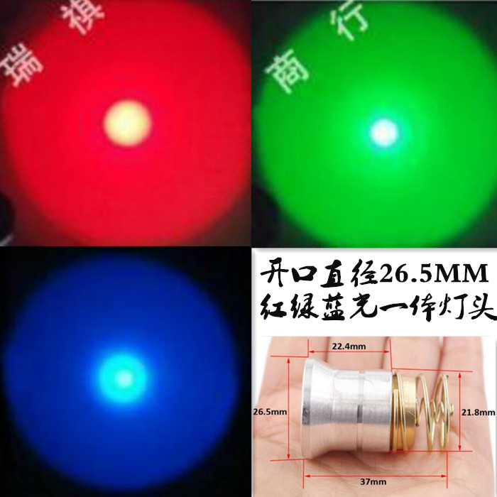 26 5mm fishing signal lamp CREE blue light red light green light lamp holder LED intense light flashlight lamp holder 501502