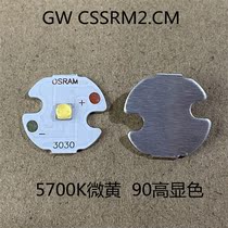 osram Osram Osram GW CSSRM2 CM White light led lamp pearl 3030 patch 6W 6W power 90 High display color