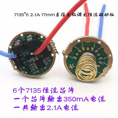 7135 constant current without polarization dimming 17mm single lithium driver board CREE lamp beads LED flashlight circuit board DIY accessories