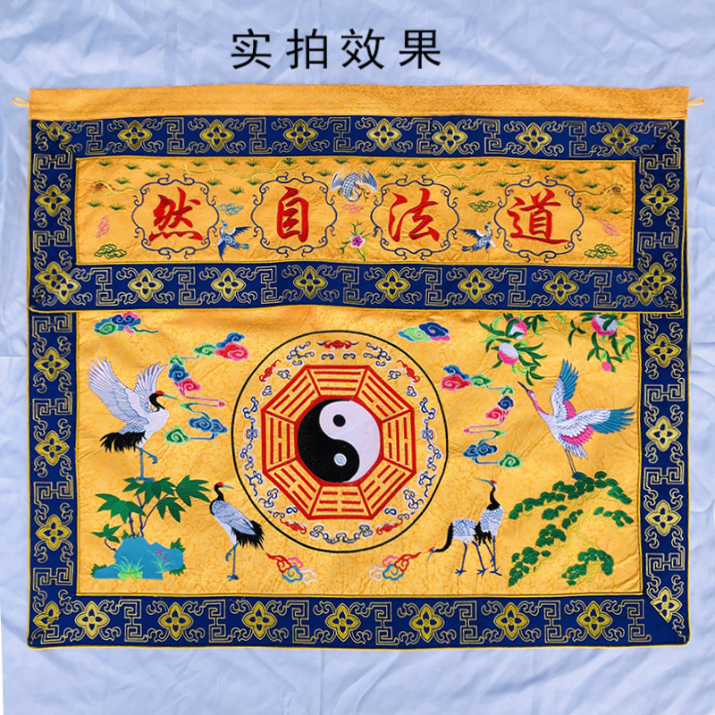 Jacquard cloth exquisite Su embroidery Taoism natural gossip crane table wrap Taoist for table wrap decorative embroidery customization