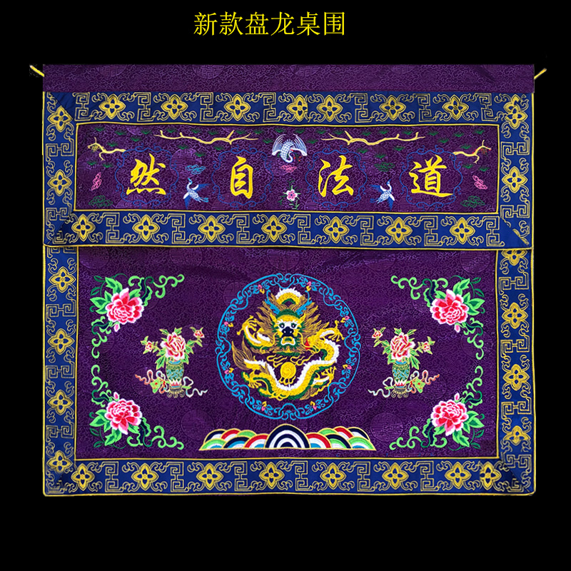 Exquisite Daoist Dojo Embroidery Table Wai High-grade Tuanpanlong Jacquard Cloth Satin Daofa Natural Su Embroidery Wai Cloth Customization