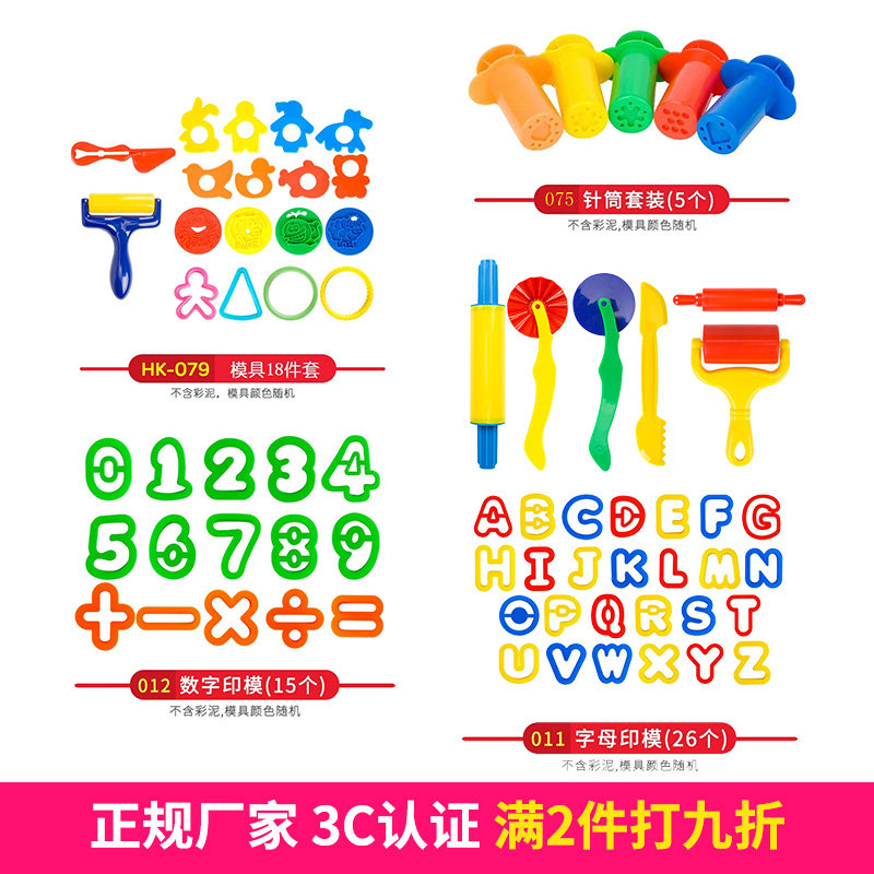 Children's color mud tool set Plasticine mold impression manual 3C certified safety plastic alphanumeric noodles