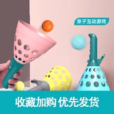 Интерактивная шаровая катапульта, эластичная игра «поймай мяч», интеллектуальная игрушка, для детей и родителей