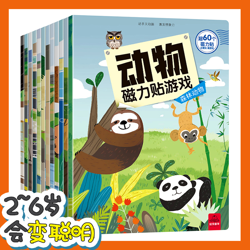 Game magnetic car transportation stickers 0-3-6 years old children's educational toys dinosaur stickers book early education magnets