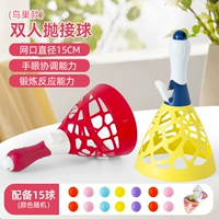 15 см красный и желтый [Улучшенная модель птичьего гнезда] 2 выстрела, 15 мячей