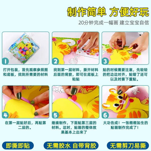 Eva, трехмерные мультяшные детские наклейки, набор материалов для детского сада, детская игрушка, «сделай сам», младшая группа