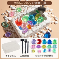 Красочный бриллиантный драгоценный камень, детские археологические драгоценные серии