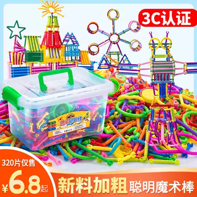 Children's smart magic wand building blocks plastic 2-3-6 years old boy and girl Yi intelligence development Assembly assembly toy