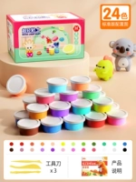 【Установка цветовой коробки】 24 -колорная глина (отправка вспомогательных инструментов)