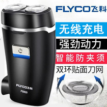 Flying Koshave Official Flagship Store Electric Male Scraped Hooter Charging 2022 New Travel Portable Mini