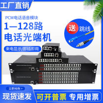 1 Road 2 roads 4 roads 8 roads 16 roads 24 roads 32 roads 64 roads 128 roads PCM telephone optical transceiver 1 pair