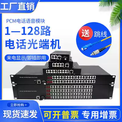 1 Road, 2 roads, 4 roads, 8 roads, 16 roads, 24 roads, 32 roads, 64 roads, 128 roads, PCM, telephone optical transceiver, 1 pair