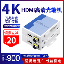 HD 4KKVM HDMI DVI optical transceiver fiber extension transceiver transmitter non-compressed with mouse and keyboard