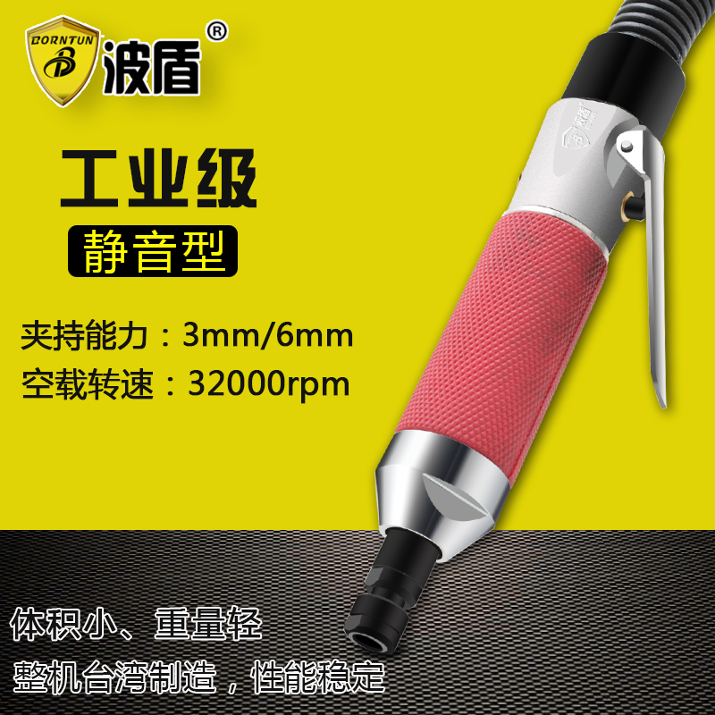 Pneumatic Grinding Mill of the Wave Shield Pneumatic Grinding Mill BD-6003-Taobao