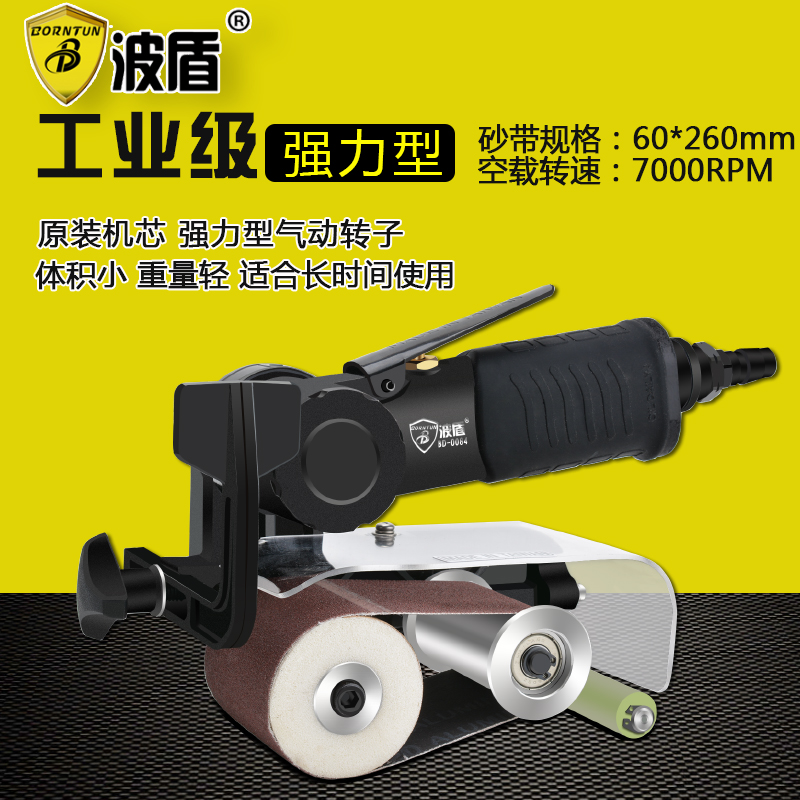 Waveshield handheld pneumatic sand belt machine 60 * 260mm endless belt sanding machine sand belt polishing machine