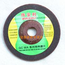 4-inch stainless steel grinding wheel grinding sheet 100mm resin grinding wheel grinding sheet special grinding sheet