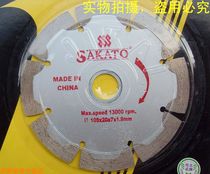 Sakato Sakata 105mm Tooth Shaped Diamond Saw Blade Cloud Stone Saw Blade Stone Cut sheet