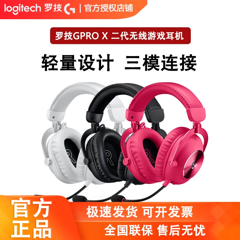Logitech Gprox2 Second Generation Wireless Headset for Gaming, Three-Mode 7.1 Surround Sound, Gpx2 Unboxing