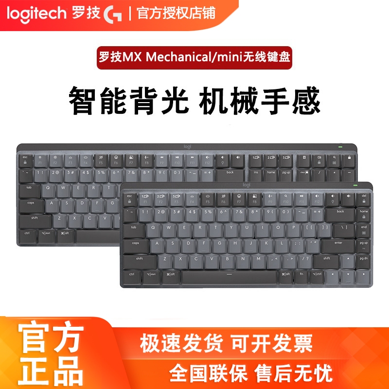 Logitech Mx Mechanical/Mini Wireless Bluetooth Mechanical Keyboard Notebook Desktop Office Dual-Mode Bolt Logitech Mx Mechanical/Mini Wireless Bluetooth Mechanical Keyboard Notebook Desktop Office Dual-Mode Bolt