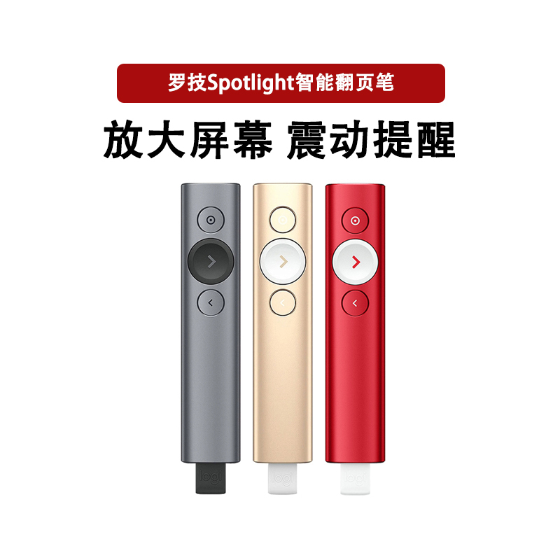 Logitech Spotlight Laser Page-Turning Pen Multi-Functional Bluetooth Ppt Projector for Teachers' Presentations