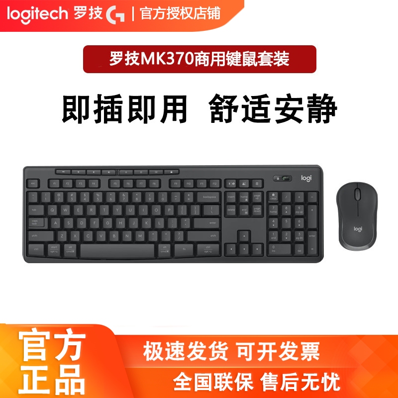 Logitech Mk370 Wireless Commercial Keyboard and Mouse Set for Office, Portable, Home, Desktop, Laptop Keyboard and Mouse