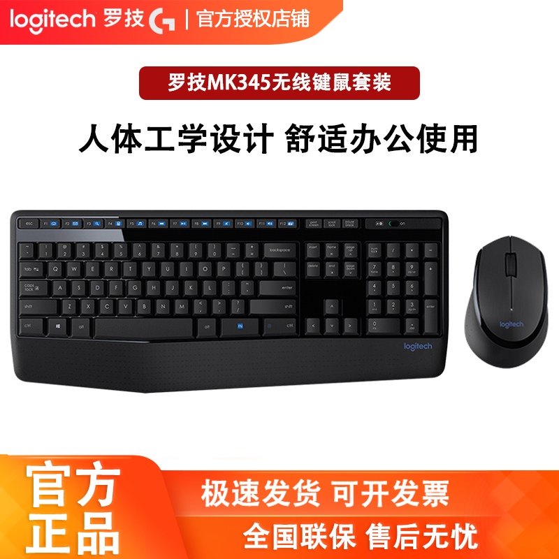 Logitech Mk345 Wireless Keyboard and Mouse Set Wireless Mouse Keyboard Office Ergonomics Mk346 Unboxing Guaranteed Logitech Mk345 Wireless Keyboard and Mouse Set Wireless Mouse Keyboard Office Ergonomics Mk346 Unboxing Guaranteed