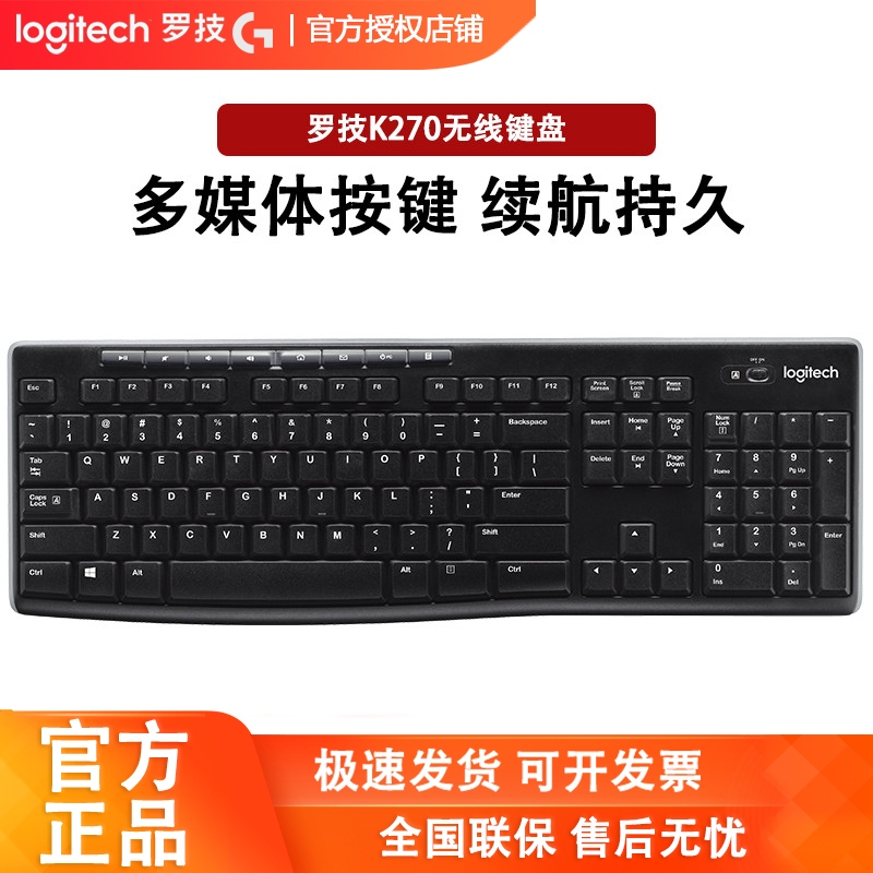 Logitech K270 Wireless Keyboard Multimedia USB Laptop Desktop Keyboard 2.4g Unified Computer Home Use