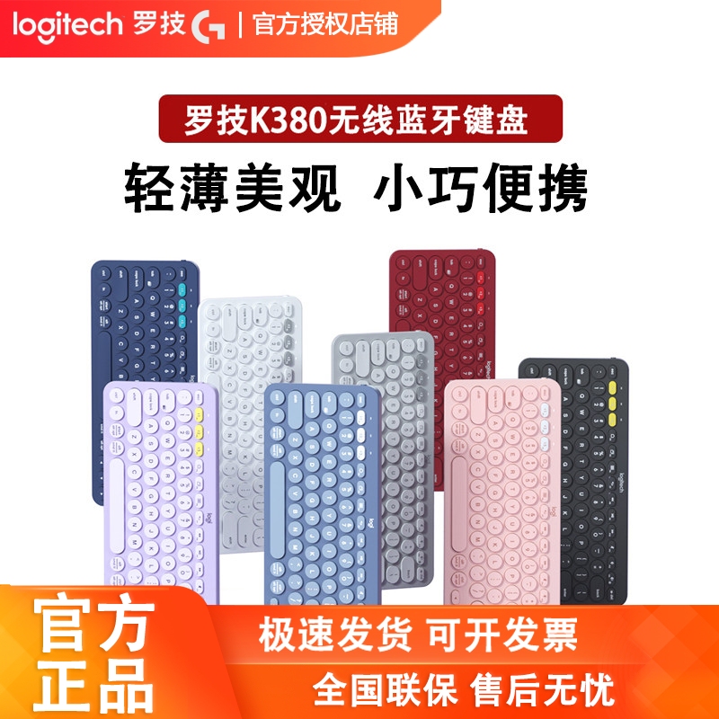 Logitech K380 Wireless Bluetooth Keyboard White Pink Portable iPad Tablet Android Phone Mac Unboxed with Warranty Logitech K380 Wireless Bluetooth Keyboard White Pink Portable iPad Tablet Android Phone Mac Unboxed with Warranty